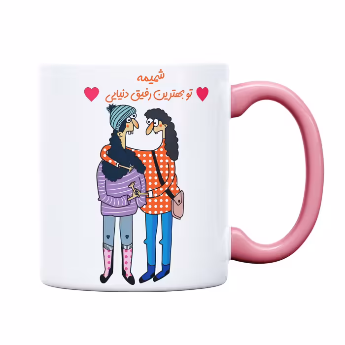 ماگ طرح بهترین رفیق مدل شمیمه