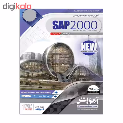 آموزش جامع نرم افزار های عمران رویت و سیف و سپ و ایتبس نشر پدیده مجموعه 4 عددی