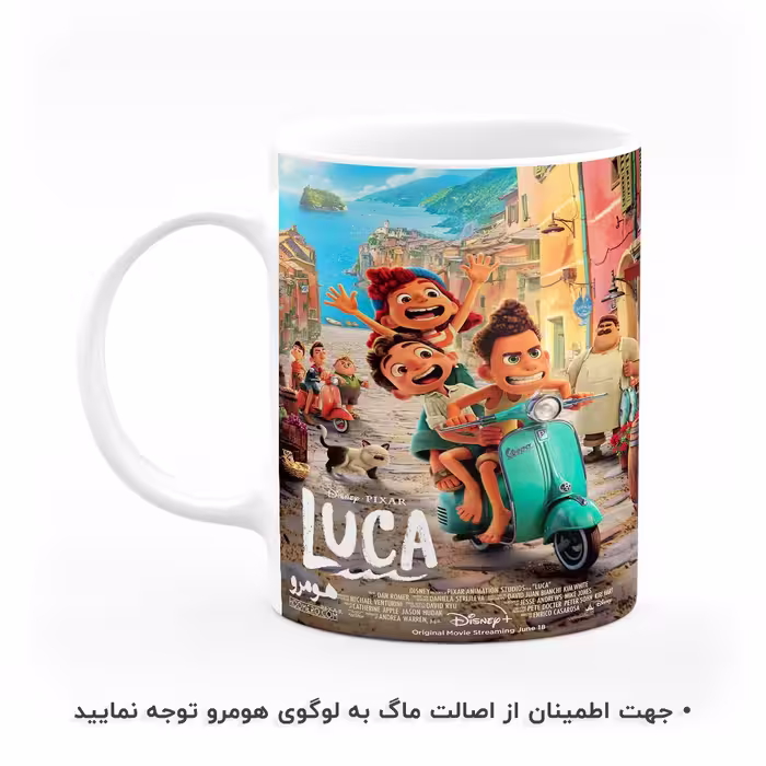 ماگ هومرو طرح لوکا مدل MG4197