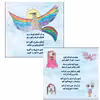 کتاب دماوند و سیمرغ اثر کیوان سالمی فیه انتشارات زرین مهر