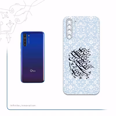 برچسب پوششی ماهوت مدل Nastaliq-4 مناسب برای گوشی موبایل جی پلاس X10