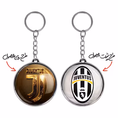 جاکلیدی خندالو طرح باشگاه یوونتوس مدل دوطرفه کد 20722013