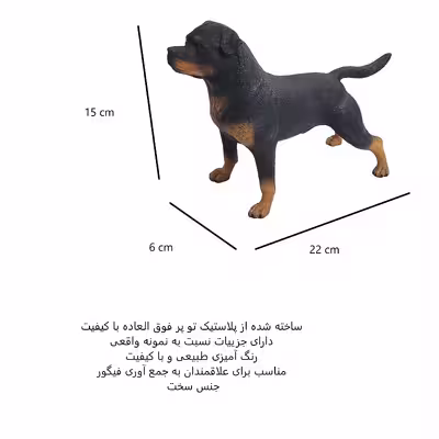 فیگور مدل سگ کد 88724