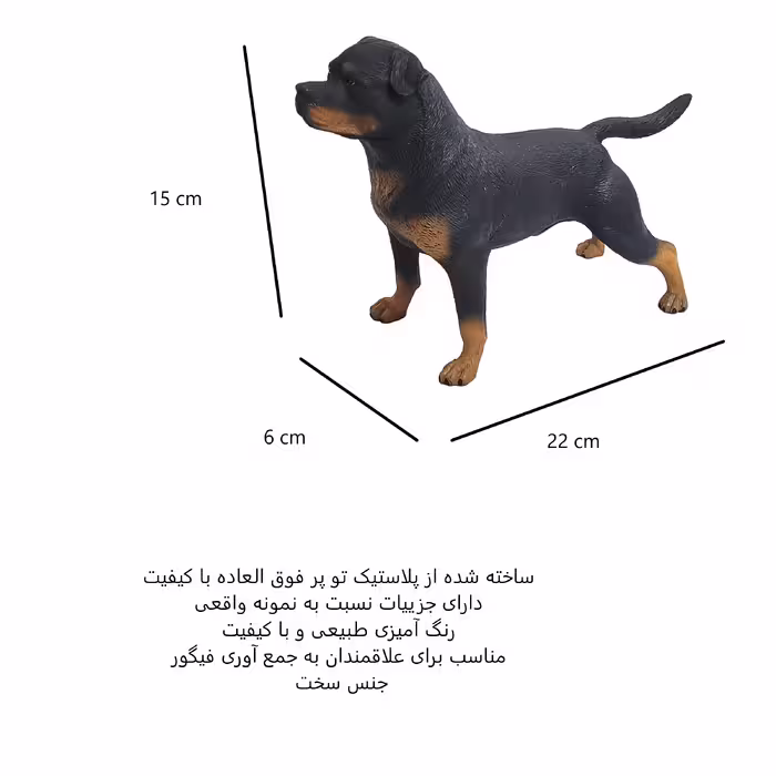 فیگور مدل سگ کد 88724