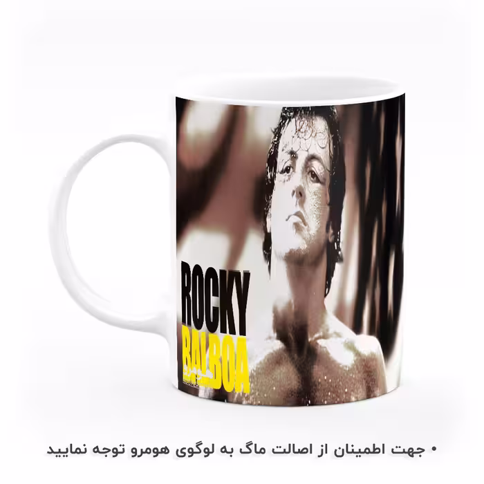 ماگ هومرو طرح راکی سیلوستر استالونه مدل MG5928