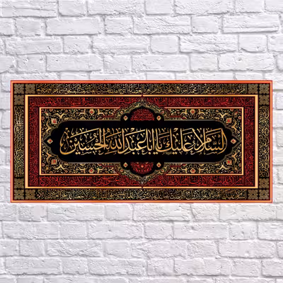 پرچم مدل کتیبه پشت منبری شهادت امام حسین (ع) کد 7014M