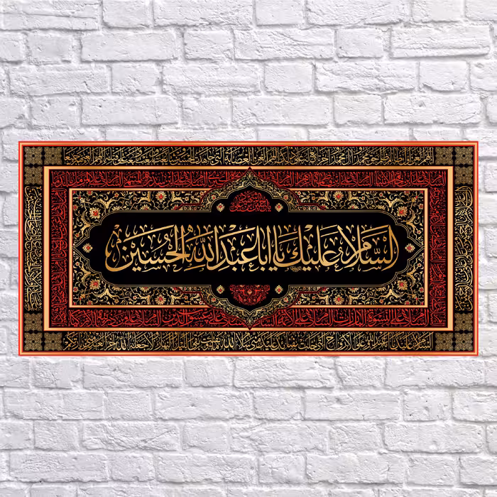 پرچم مدل کتیبه پشت منبری شهادت امام حسین (ع) کد 7014M