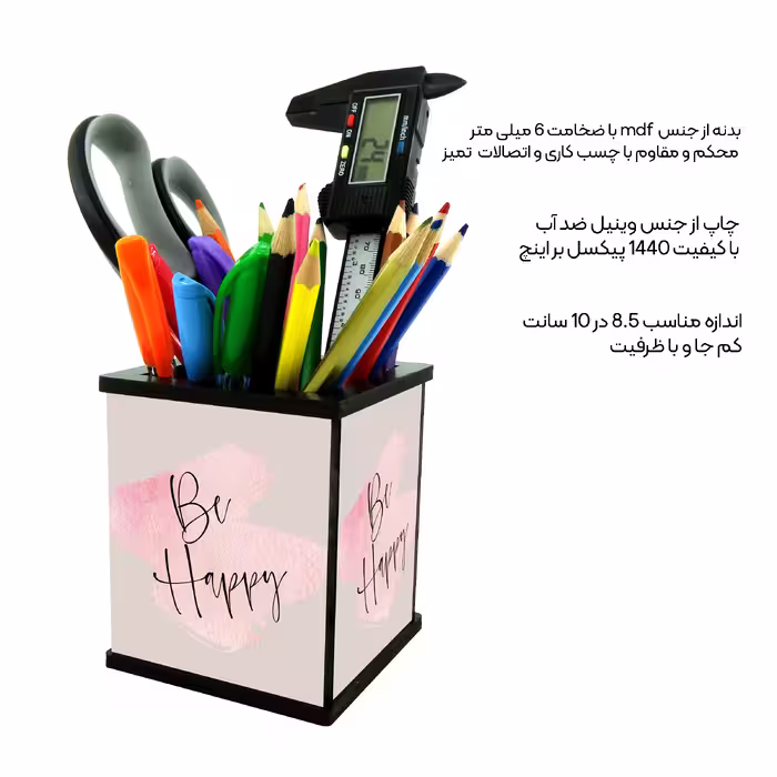 جامدادی رومیزی طرح be happy کد 3013396