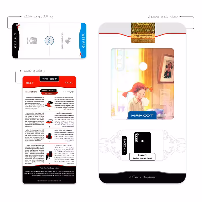 برچسب پوششی ماهوت مدل Watashi No Ashinaga Ojisan مناسب برای گوشی موبایل شیائومی Redmi Note 8 2021