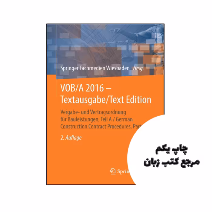 کتاب آلمانی VOB A 2016 Textausgabe Text Edition نویسنده by Springer Fachmedien Wiesbaden GmbH (Editor)
