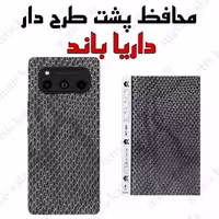 محافظ پشت داریا باند طرح دار برجسته