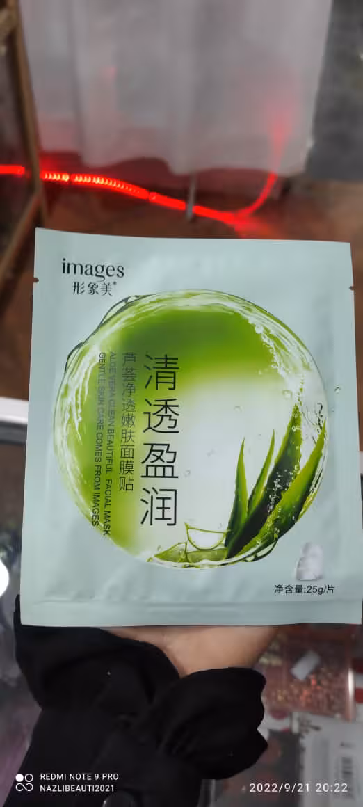 ماسک ورقه ای الوئه ورا