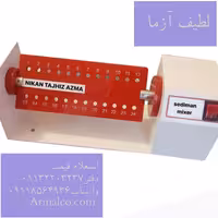 میکسر سدیمان 24 لوله ESR