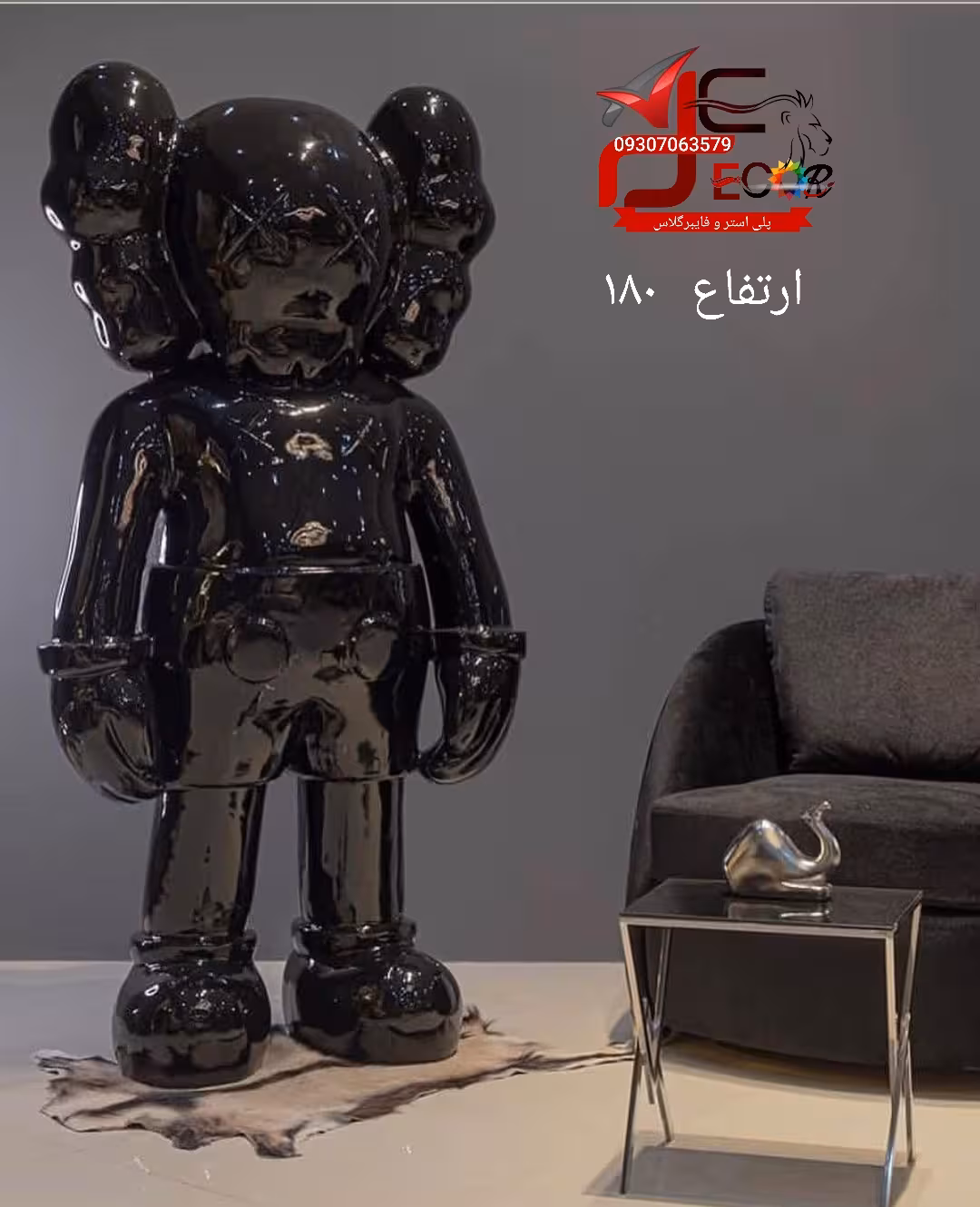 مجسمه کاوز بزرگ ایستاده