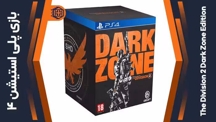 دیسک بازی The Division 2 Dark Zone Edition – مخصوص PS4