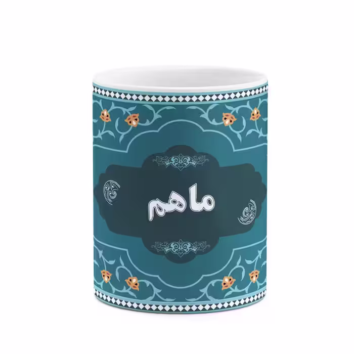 ماگ چیتوکالا طرح اسم ماهم کد mgn92084