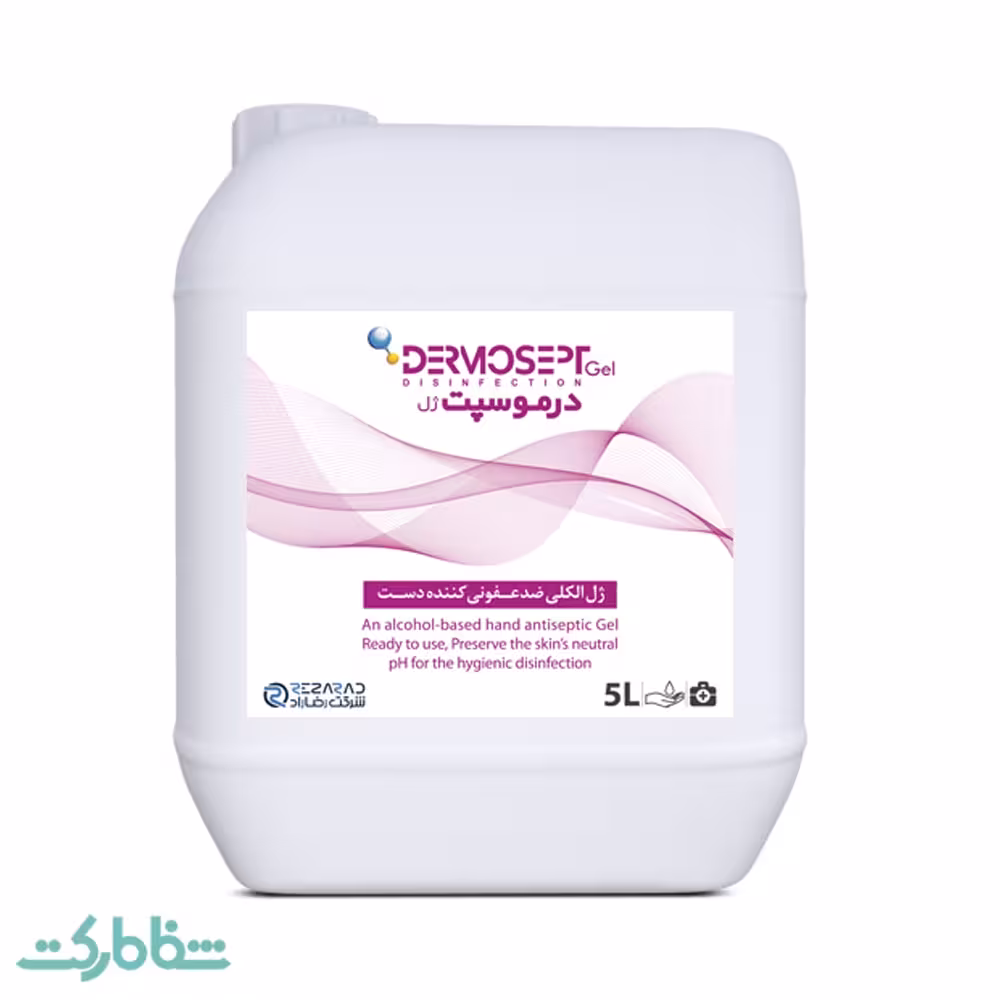 ژل درموسپت 5 لیتری_رضاراد