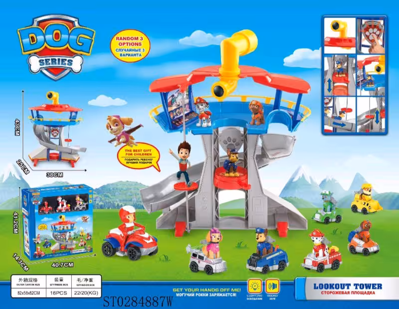 برج سگهای نگهبان