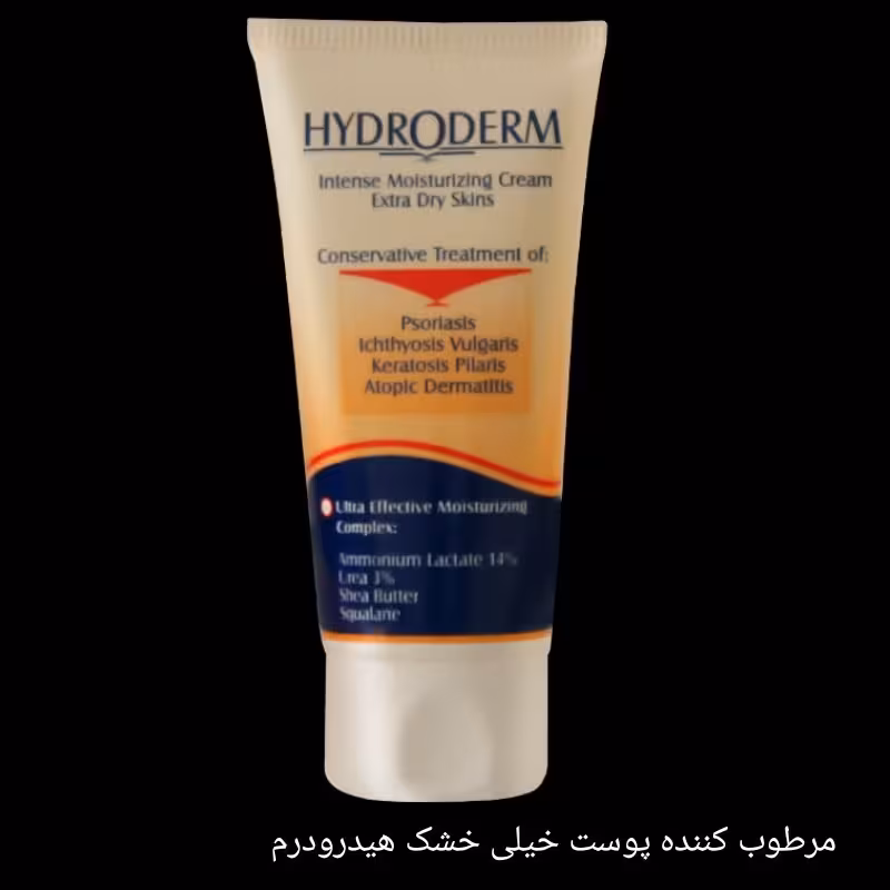 کرم مرطوب کننده قوی هیدرودرم برای پوست های خیلی خشک 50گرم   (همیشه گل با آی گل) کرم مرطوب کننده قوی هیدرودرم