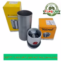 بوش و پیستون و رینگ موتور تراکتور فرگوسن 399 گوتزه آلمان