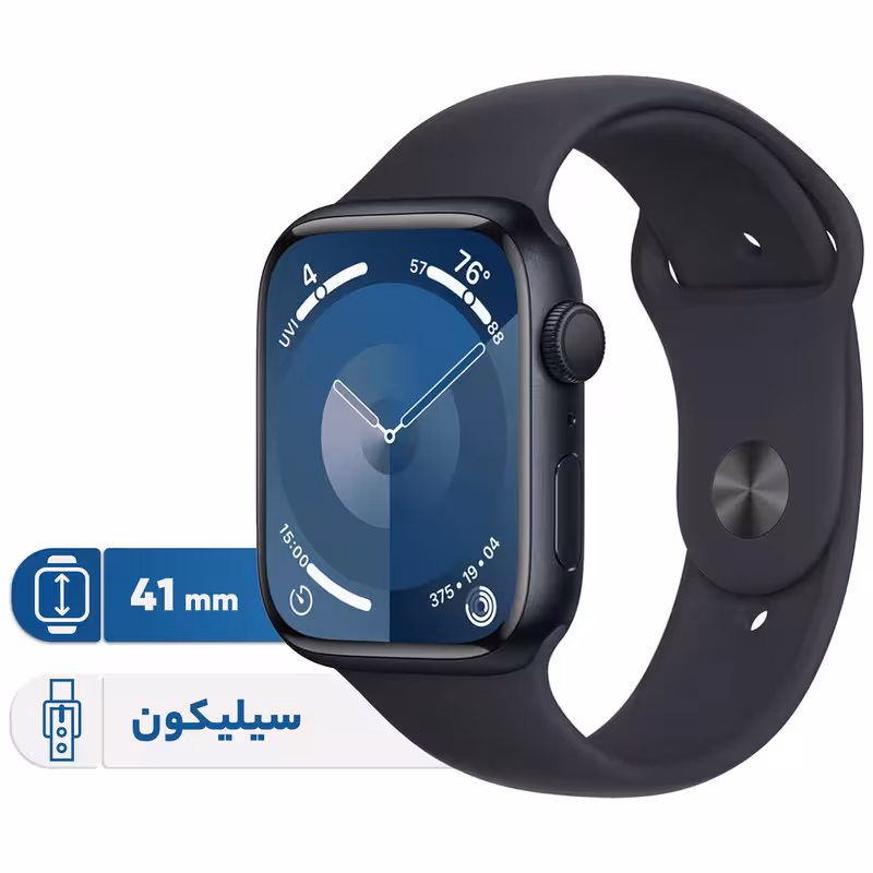 ساعت هوشمند اپل مدل Series 9 Aluminum 41mm S/M - کالاوما