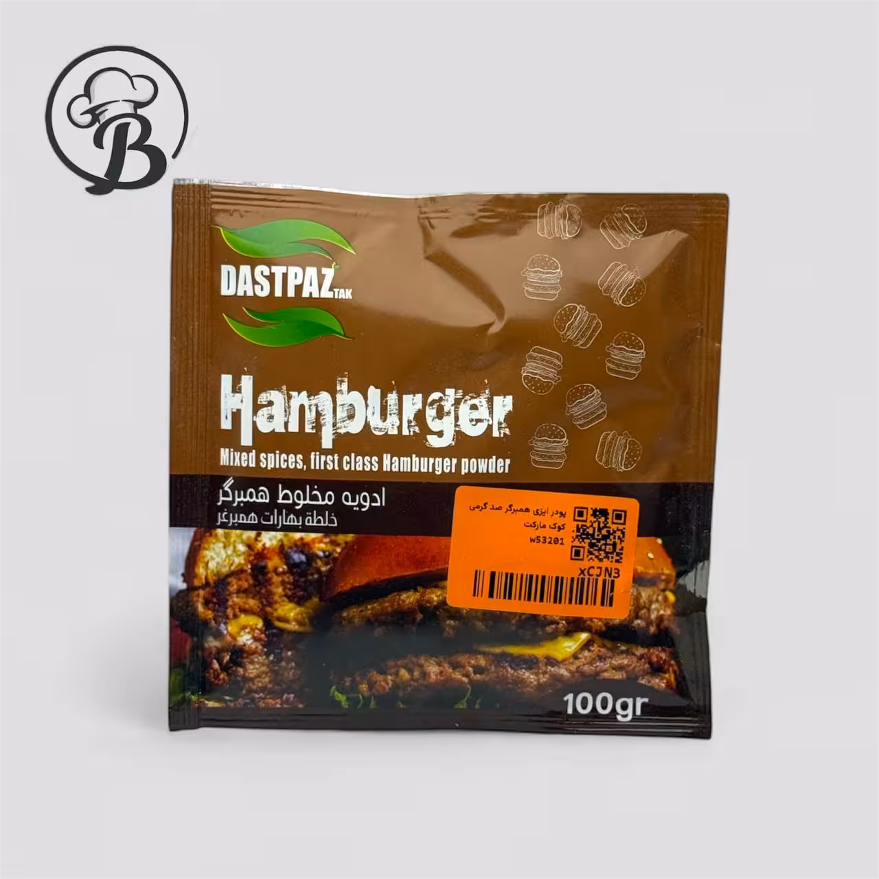 پودر ایزی همبرگر