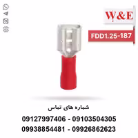 سرسیم فیشی (کولری) مادگی FDD1.25-187 بسته 100 عددی - الکتروکانکتور