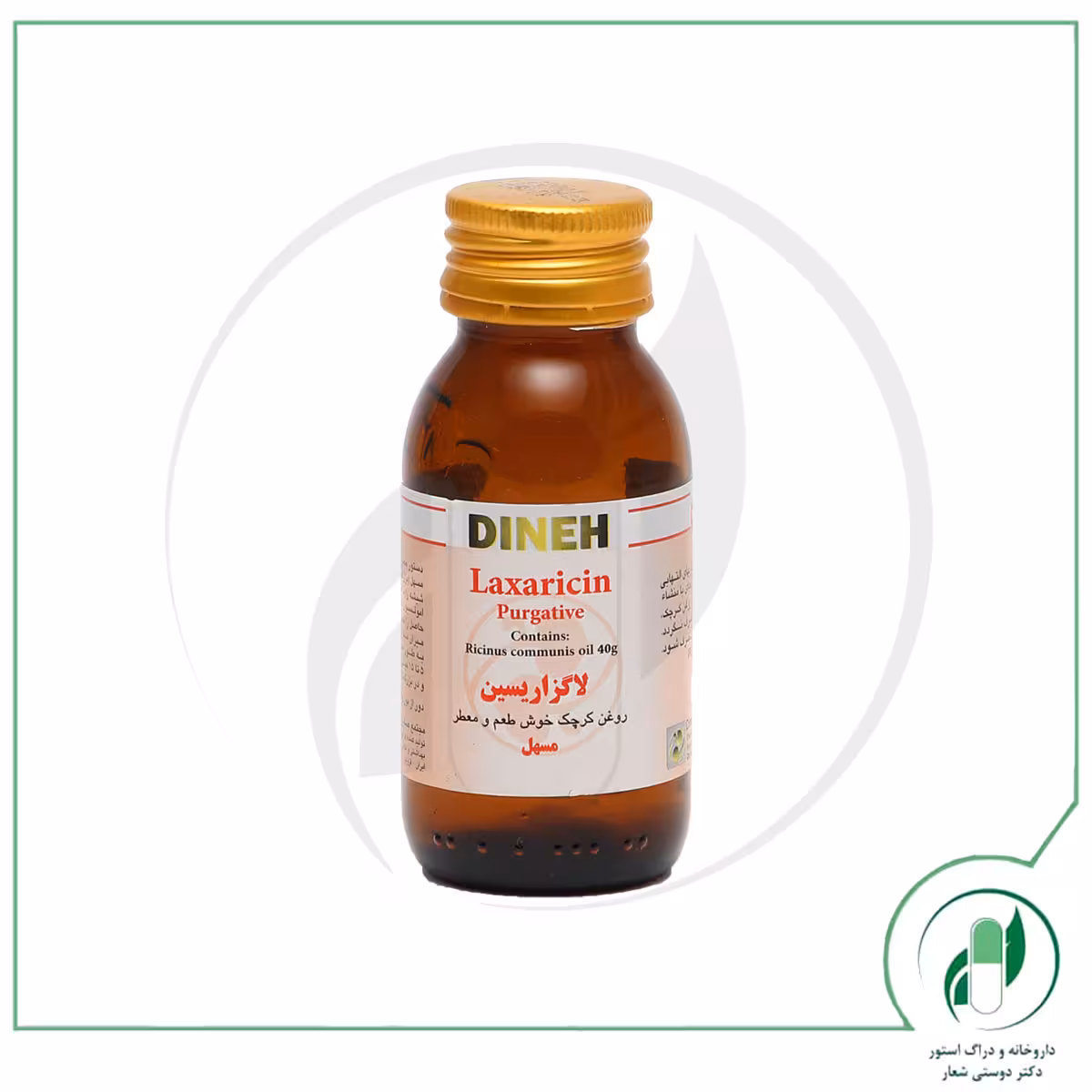 لاگزاریسین دینه – Dineh