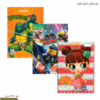 دفتر نقاشی 50 برگ فانتزی شفیعی کد 8 جدید