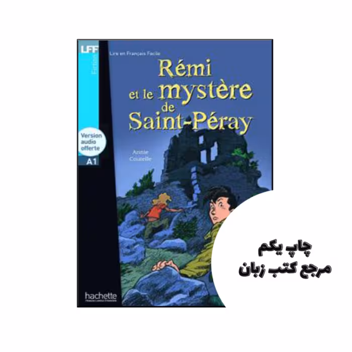 کتاب Remi et le mystere de Saint Peray ( داستان فرانسوی ) نویسنده by Annie Coutelle