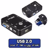 دیتا سوییچ 2 پورت KVM USB2.0 پک سفید KVM21UA