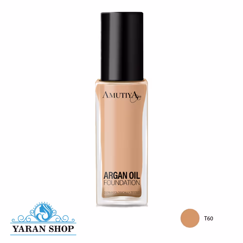 کرم پودر آموتیا شماره T60 مدل روغن آرگان