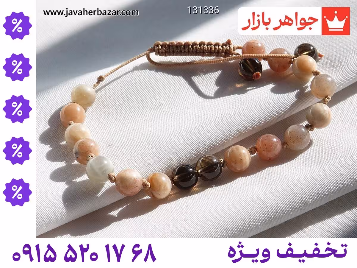 دستبند سان استون محصول ویژه جواهربازار