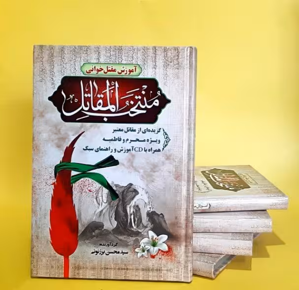 منتخب المقاتل