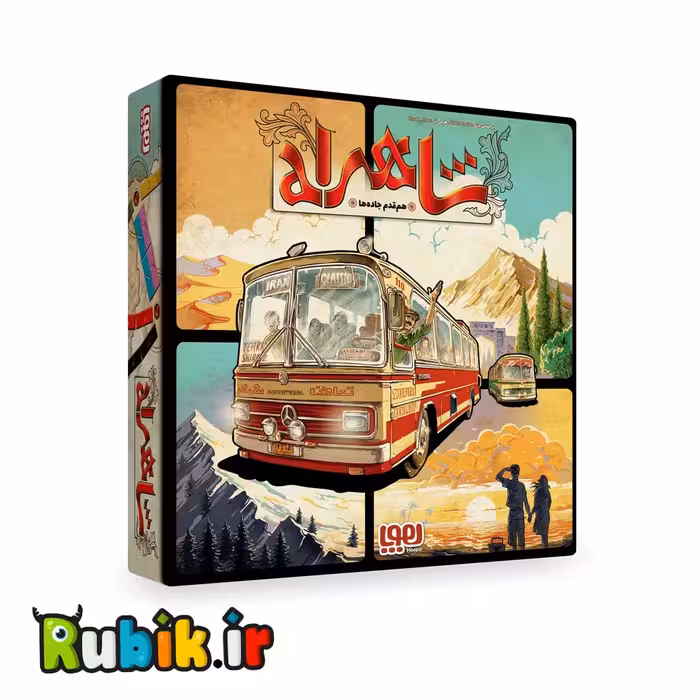 بازی فکری شاهراه