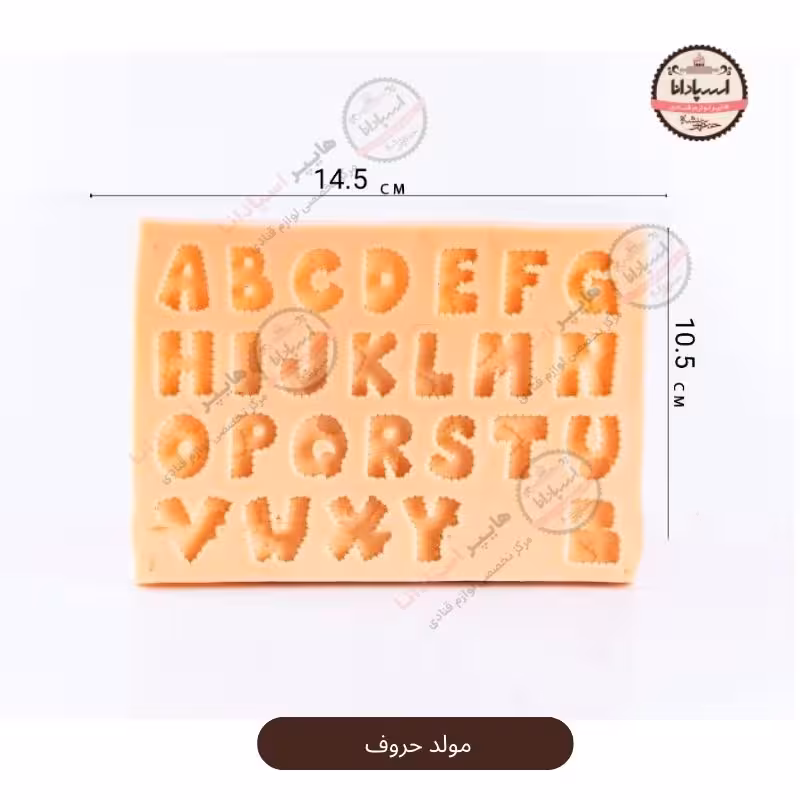 قالب مولد سیلیکونی حروف