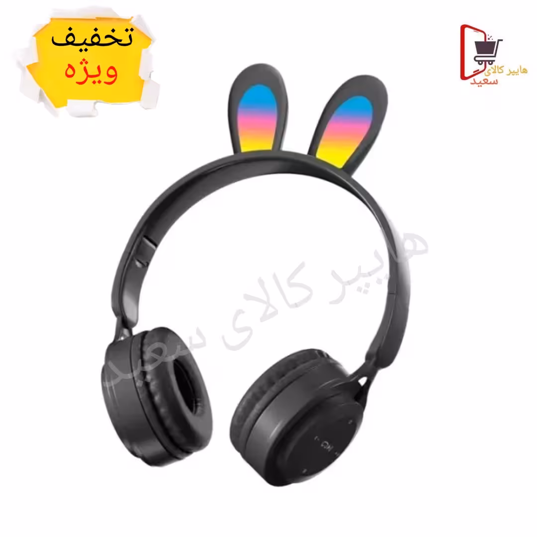 هدفون بلوتوث اصلی خرگوشی MZ08R-باتری بزرگ و تقویت شده - بیس عالی در رنگهای جذاب و رقص نور زیبا - با ضمانت 