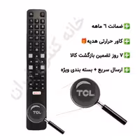 کنترل تلویزیون همه کاره تی سی ال TCL نت فلیکس دار – ضمانت دار
