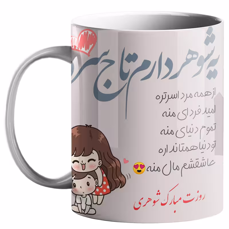 خرید ماگ-لیوان روز پدر کد 43