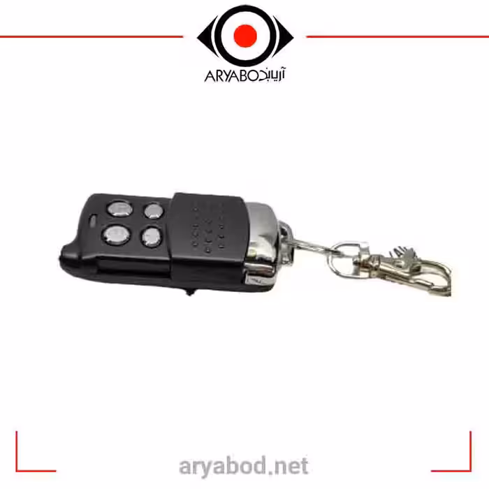 ریموت اصلی 5 دکمه استیل میت آنتن دار