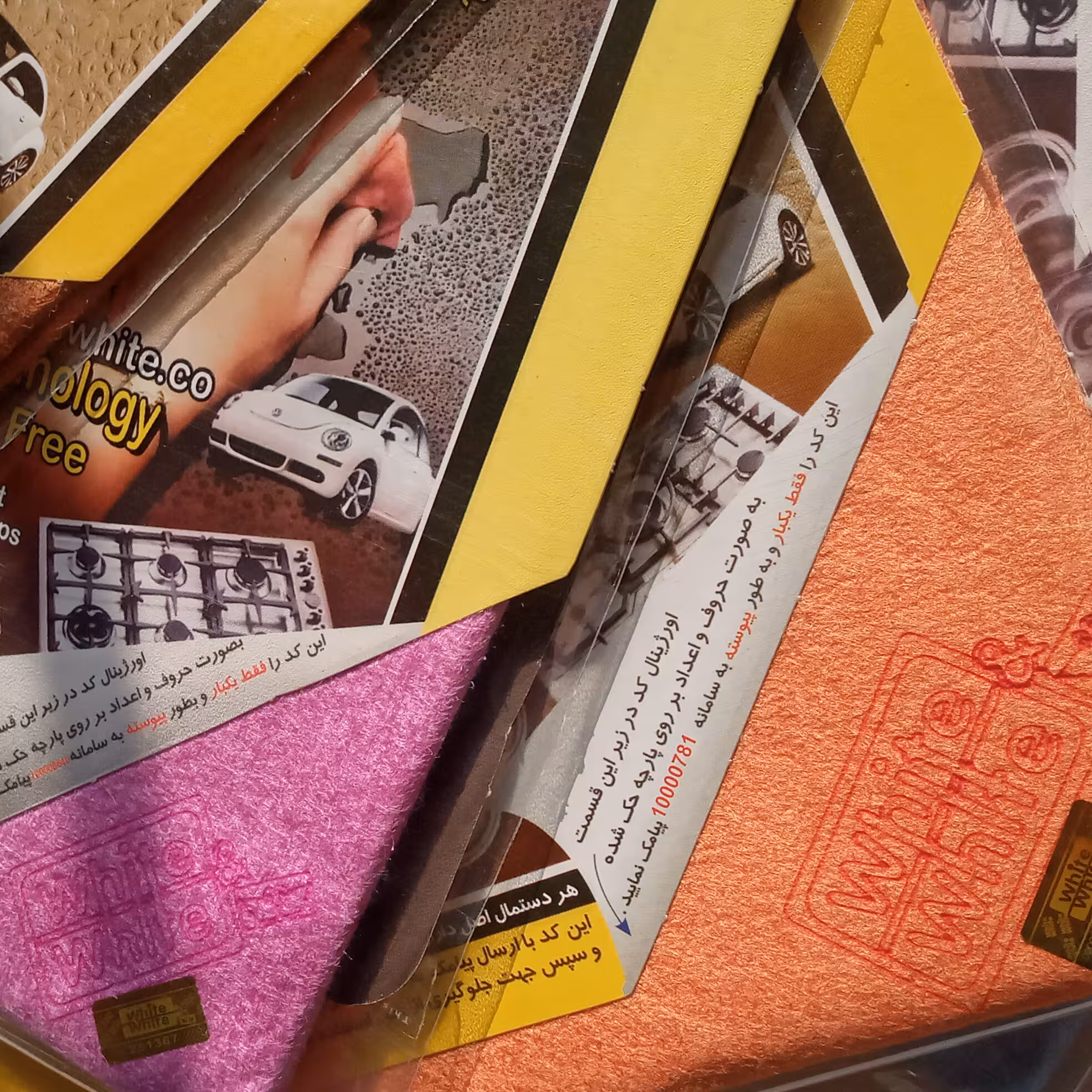 دستمال وایت اند وایت