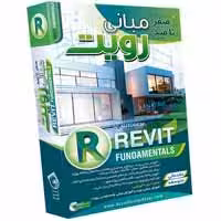 صفرتاصد Revit-آریا گستر–350000