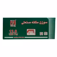 سوزن منگنه صنعتی 13.6