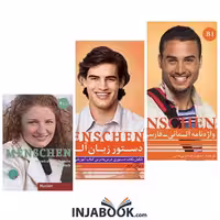 مجموعه آموزشی Menschen B1-2