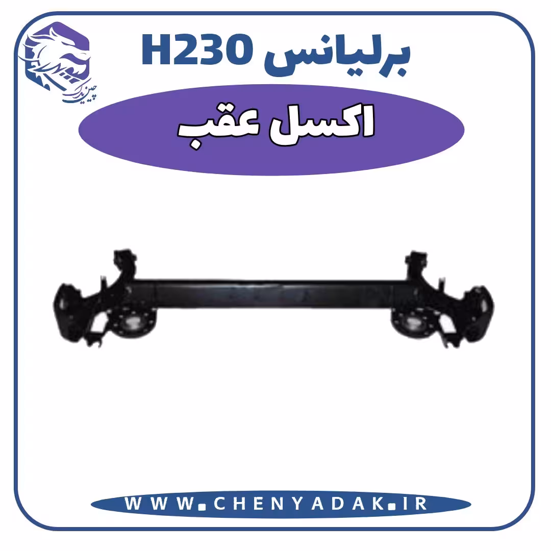 اکسل برلیانس H230