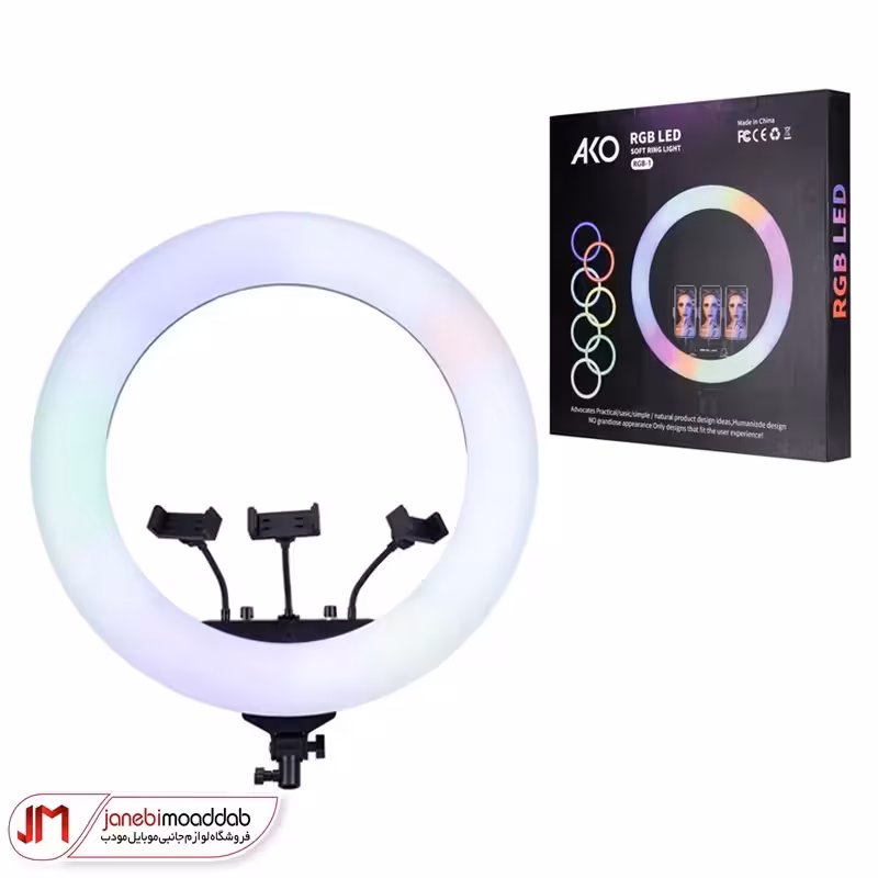 رینگ لایت آکو مدل AKO RGB-1 با قطر 22 اینچ (56سانتیمتر)