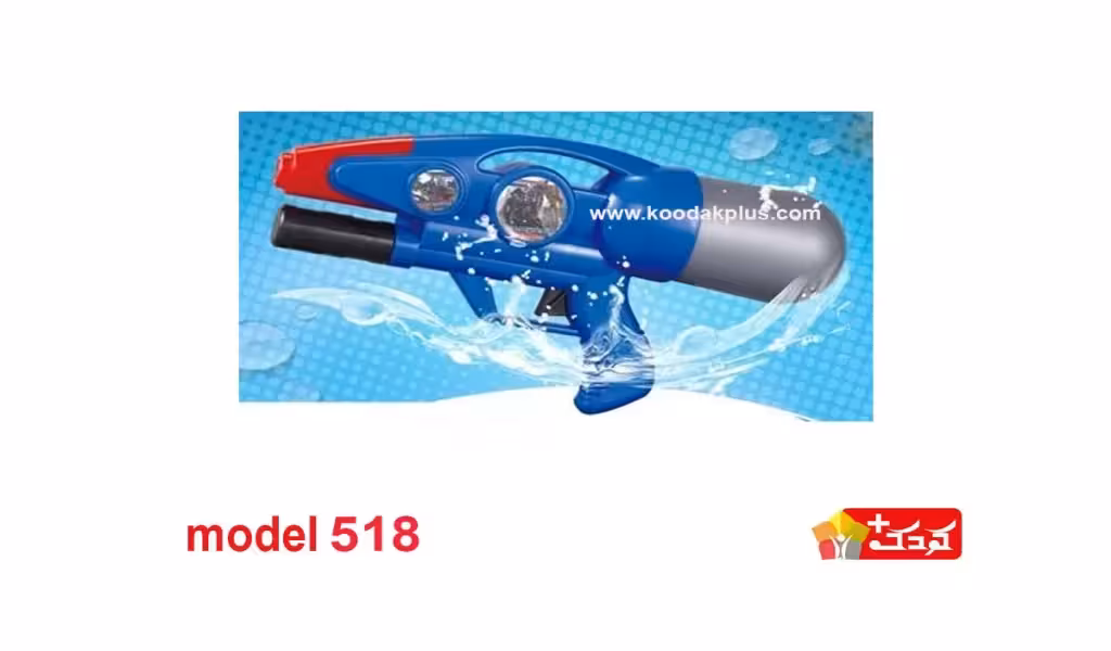 تفنگ آب پاش اسباب بازی متوسط 30 سانتی مدل 518
