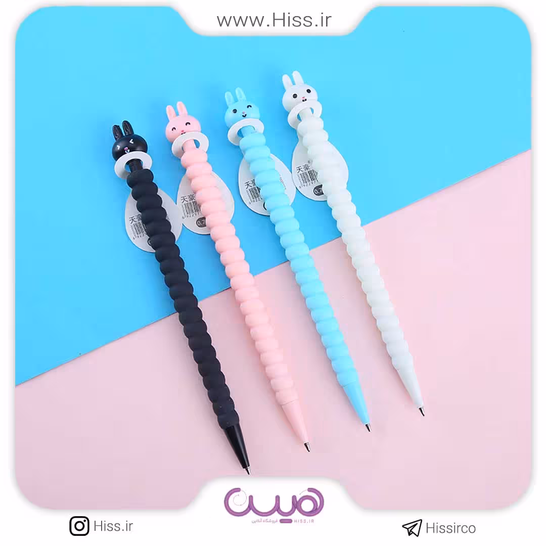 اتود خرگوش پیچ پیچی