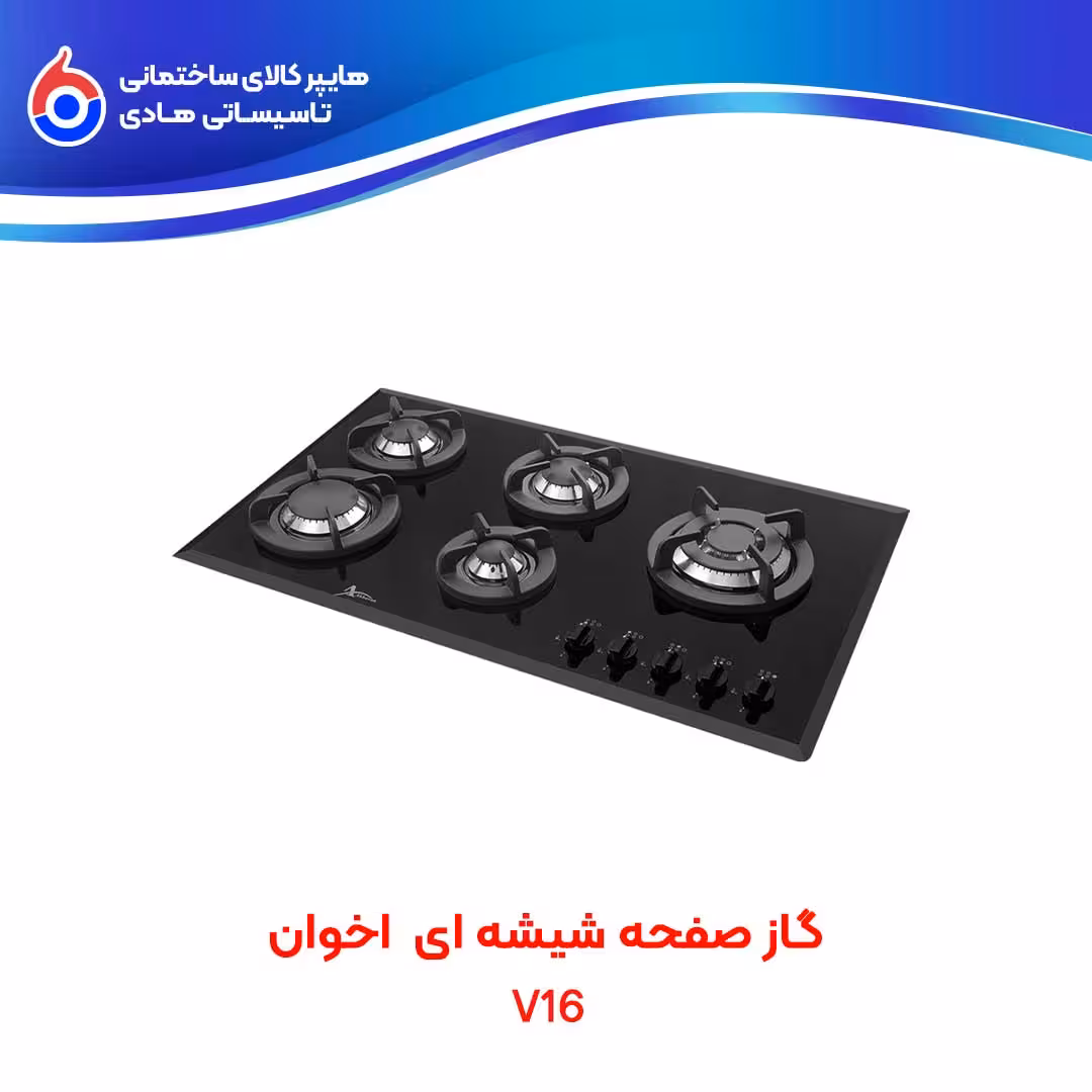 گاز شیشه ای اخوان V16