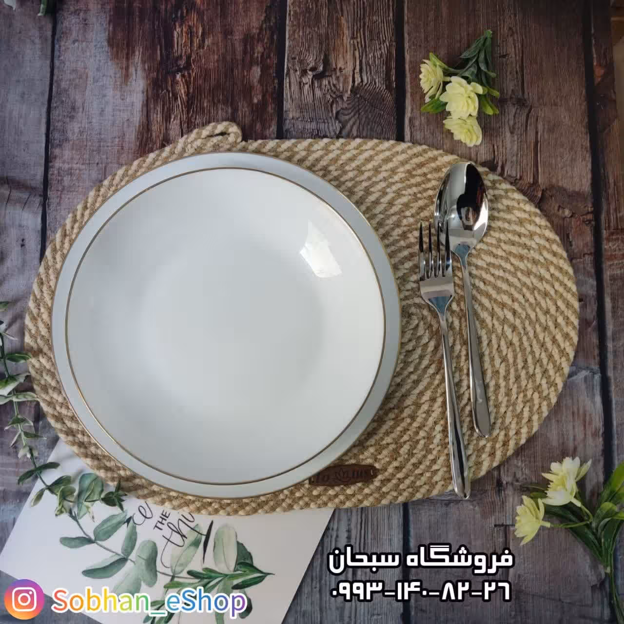 زیربشقابی بیضی کنفی و قیطونی
